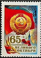 5339 - 65-я годовщина Октября (2)