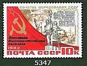 Всесоюзная филателистическая выставка в Москве (Надпечатка) (3)