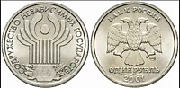 1 рубль, 2001 год-СНГ 10 лет (СПМД-7 шт.)