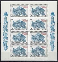 6022 - 200 лет Великой французской революции (5)