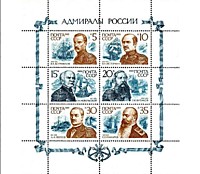 6093 - 6098 - Адмиралы Россииь (В.А. Корнилов (1806-1854), В.И. Истомин (1809-1855), Г.И. Невельской (1813-1876, Г.И. Бутаков (1820-1882), А.А. Попов (1821-1898), С.О. Макаров (1849-1904) (3)