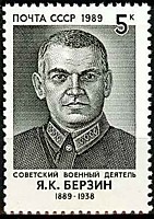 6127 - 100 лет со дня рождения Я.К. Берзина (2)