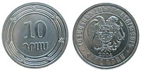 10 драмов, 2004 год