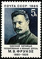 5591 - М.В.Фрунзе (3)
