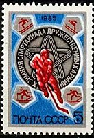 5593 - Х зимняя Спартакиада дружественных армий