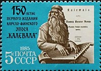5594 - 150-летие первого издания карело-финского эпоса ''Калевала''
