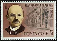 5623 - В.И.Ленин