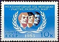 5646 - Международный год молодежи