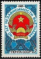 5666 - 40 лет независимости Вьетнама (2)