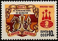 5667 - Матч на Первенство мира по шахматам