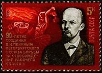 5675 - 90-летие Союза борьбы за освобождение рабочего класса