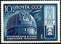 5676 - 10-летие телескопа Академии наук СССР