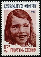 5685 - Саманта Смит (3)