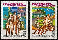 5686-5687 - Трезвость - норма жизни