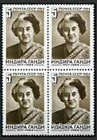 5519 - Индира Ганди (1917-1984 гг.)