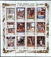 5462 - 5473 - Русские народные сказки в рисунках И.Я. Билибина (3)
