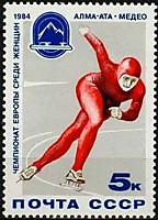 5466 - Чемпионат Европы по конькобежному спорту