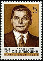 5489 - С.В. Ильюшин