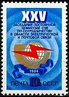 5511 - XXV заседание комиссии СЭВ по сотрудничеству в области связи