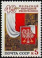 5527 - 40-летие Польской Народной Республики
