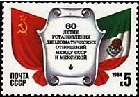 5529 - 60 лет установлению дипломатических отношений между СССР и Мексикой (2)