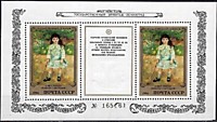 5578 - Шедевры Государственного Эрмитажа. Французская живопись (Огюст Ренуар. «Ребенок с кнутиком») (4)