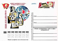 1978 - Центральная выставка научно-технического творчества молодежи НТТМ-78