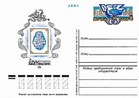 1978 -120-летие первой русской почтовой марки (2 шт.)
