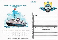 1978 - Филателистическая выставка «Морфил-78». Баку