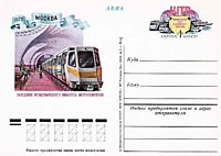 1978 - Заседание Международного комитета метрополитенов