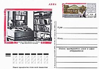1978 - Мемориальный музей-заповедник «Сибирская ссылка В. И. Ленина». Шушенское. (5 шт.)