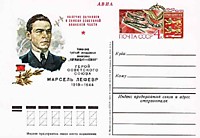 1980 - Марсель Лефевр — командир эскадрильи французского авиаполка «Нормандия—Неман». (2 шт.)