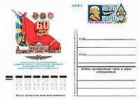 1980 - 60-летие Военно-воздушной академии им. проф. Н. Е. Жуковского (2 шт.)