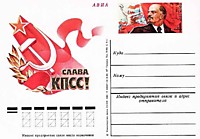 1981 - XXVI съезд КПСС (6 шт.)