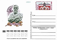 1981 - 125-летие Государственной Третьяковской галереи (3 шт.)