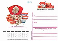 1982 - XIX съезд ВЛКСМ (2 шт.)