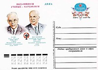 1982 - IX всемирный конгресс кардиологов (2 шт.)