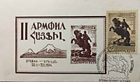 1974 - II Армфил - 25.01-03.02.1974