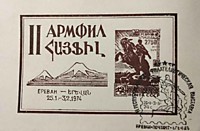 1974 - II Армфил - 25.01-03.02.1974