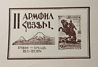 1974 - II Армфил - 25.01-03.02.1974