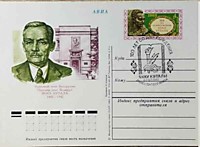 1982 - 100 лет Янки Купалы