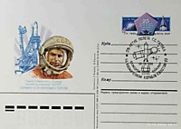 1986 - 25-летие полета Г.С.Титова на космическом корабле Восток-2