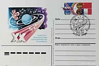 1986 - XX-лет Советско-Французскому сотрудничеству в космосе
