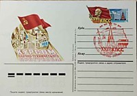 1986 - XXVII Съезд КПСС