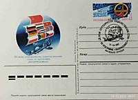 1987 - XX-летие сотрудничества социалистических стран по программе «Интеркосмос»1987 - XX-летие сотрудничества социалистических стран по программе «Интеркосмос»