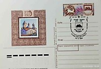 1990 - Армения-90 Филателистическая выставка