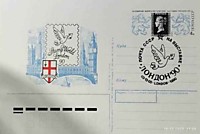 1990 - Лондон-90 Всемирная филателистическая выставка