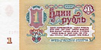 1 рубль, 1961 год