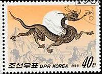 1988 (КНДР) Дракон