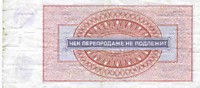 1 рубль, 1976 год